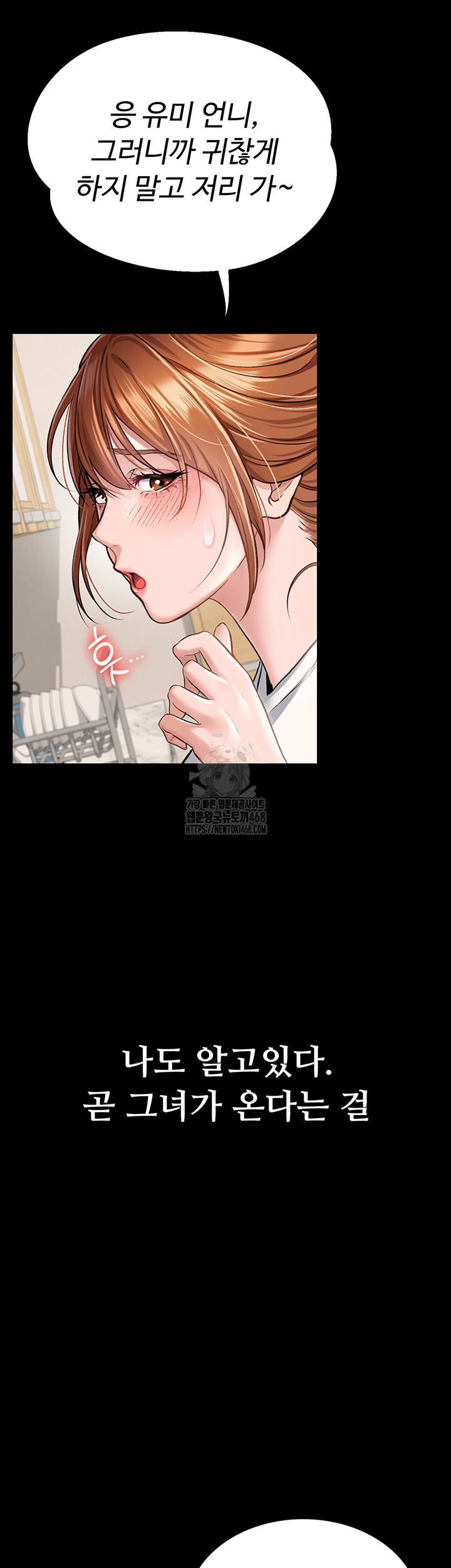 A Dangerous Deal and The Girl Next Door Raw Chapter 1 - Page 10