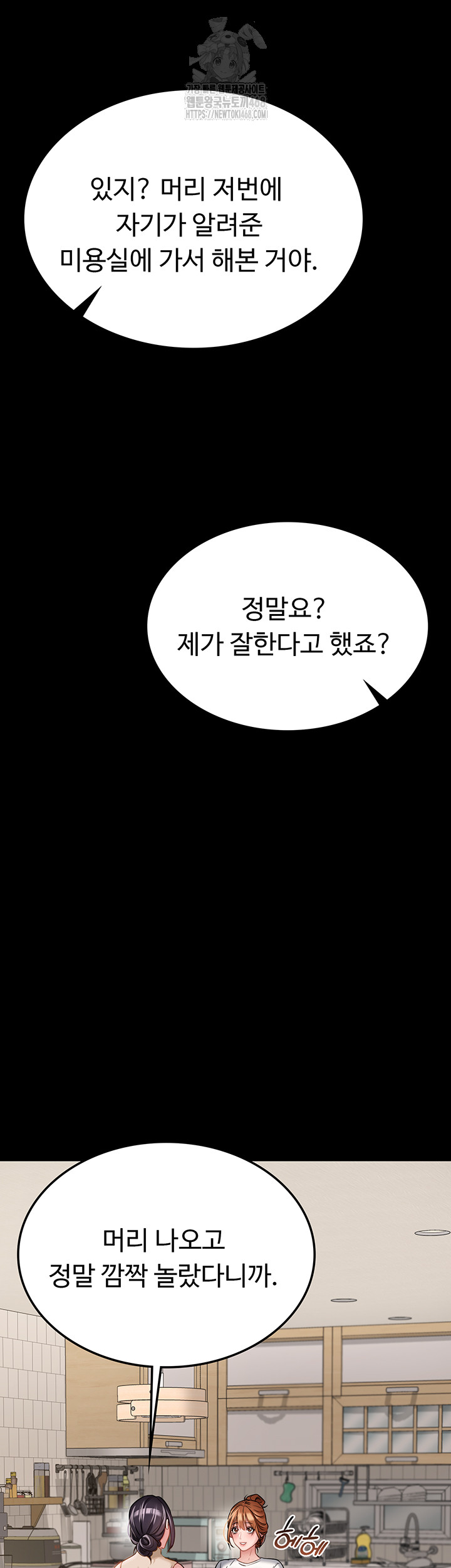 A Dangerous Deal and The Girl Next Door Raw Chapter 1 - Page 22