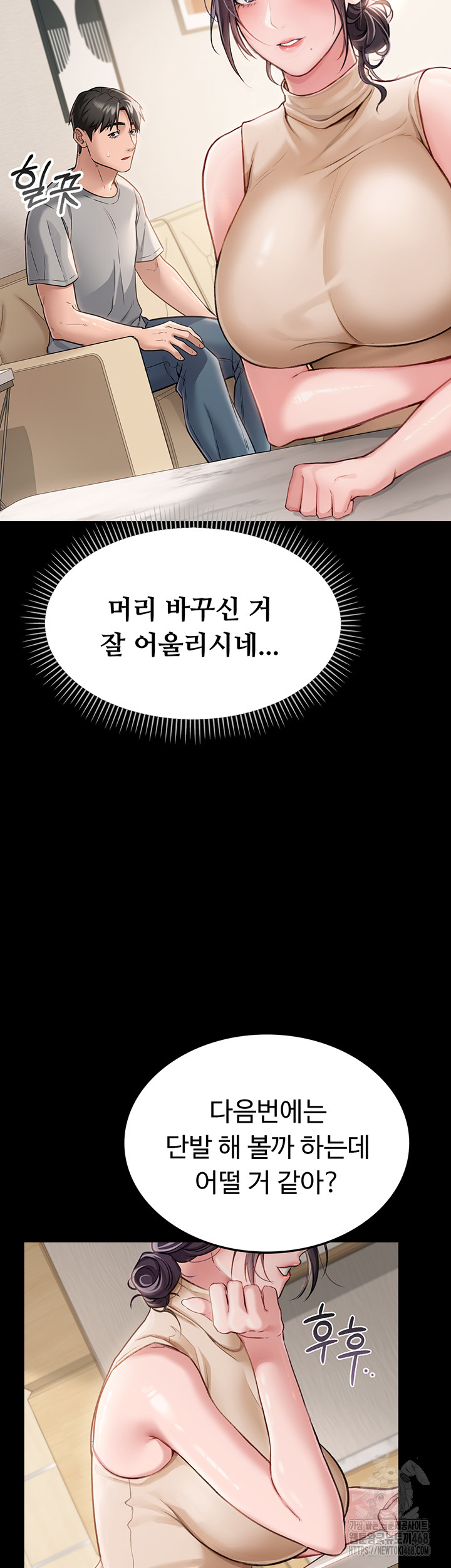 A Dangerous Deal and The Girl Next Door Raw Chapter 1 - Page 24