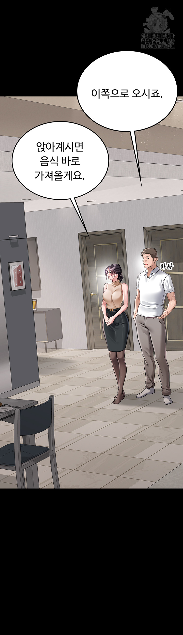 A Dangerous Deal and The Girl Next Door Raw Chapter 1 - Page 31