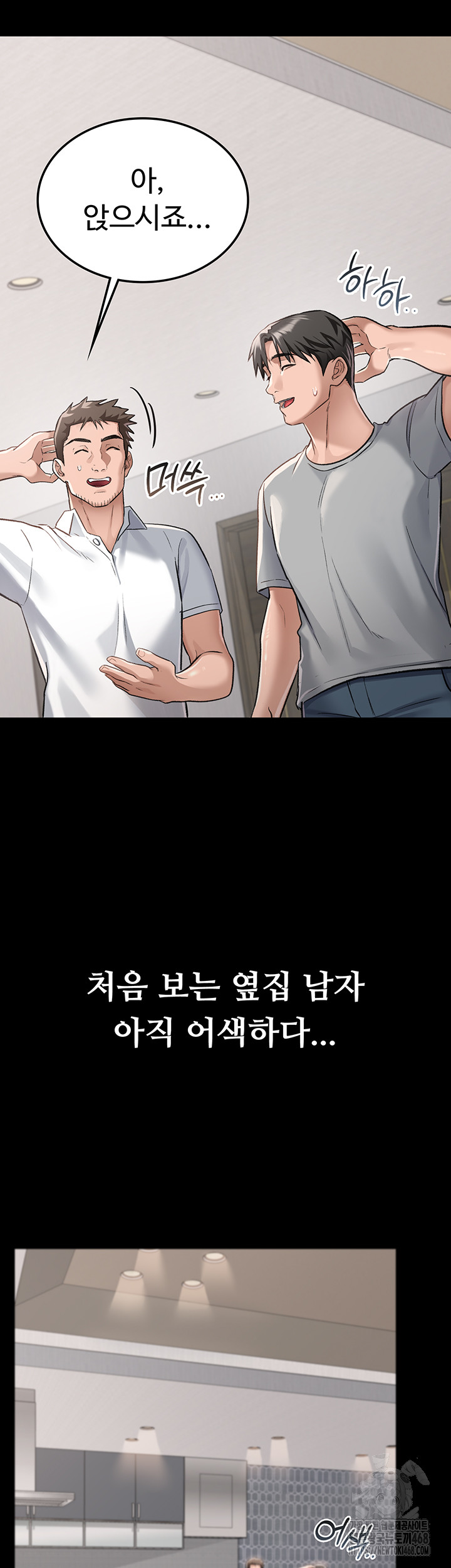 A Dangerous Deal and The Girl Next Door Raw Chapter 1 - Page 33