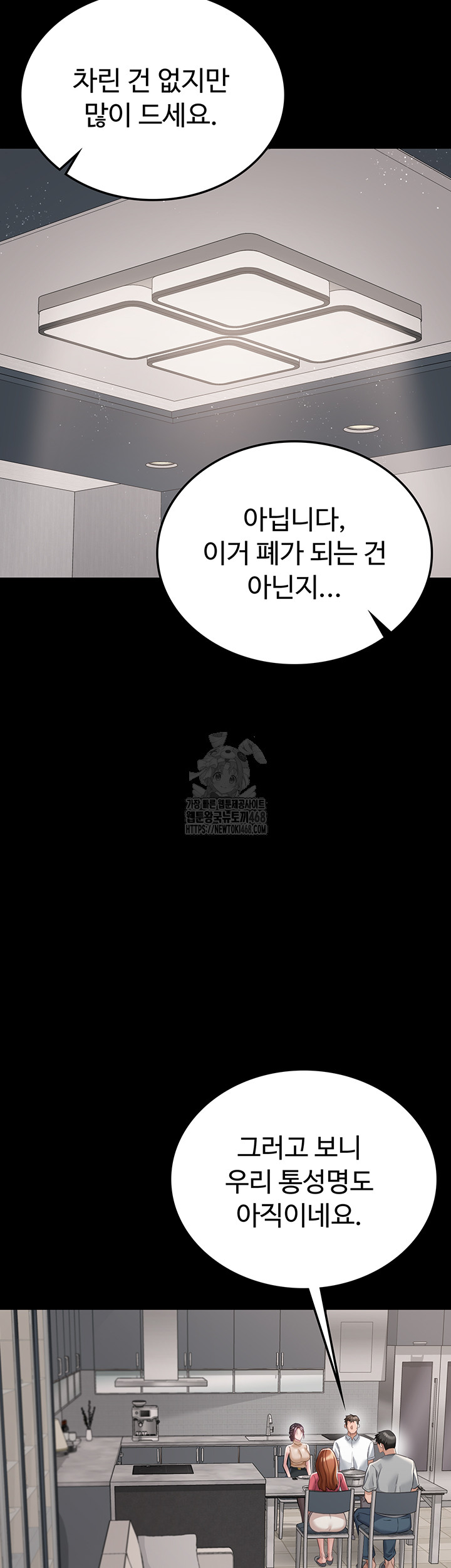 A Dangerous Deal and The Girl Next Door Raw Chapter 1 - Page 36