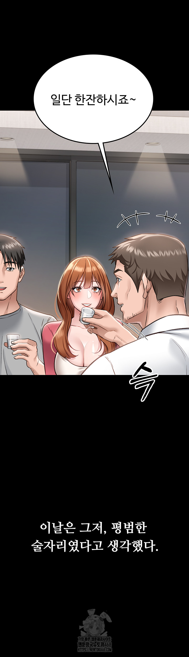 A Dangerous Deal and The Girl Next Door Raw Chapter 1 - Page 43