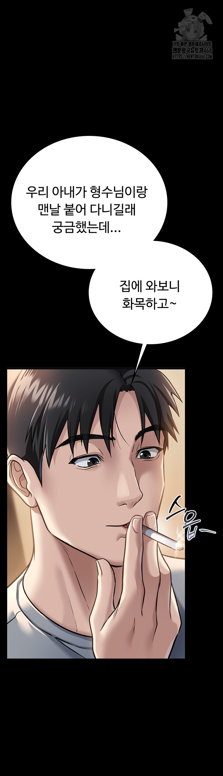 A Dangerous Deal and The Girl Next Door Raw Chapter 1 - Page 49