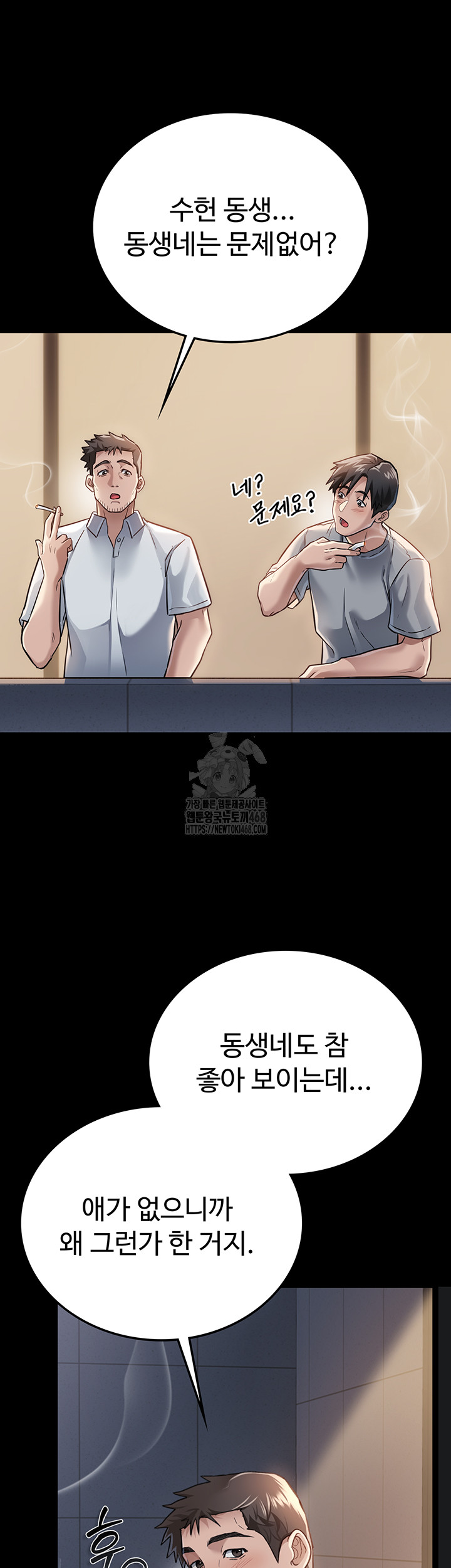 A Dangerous Deal and The Girl Next Door Raw Chapter 1 - Page 53