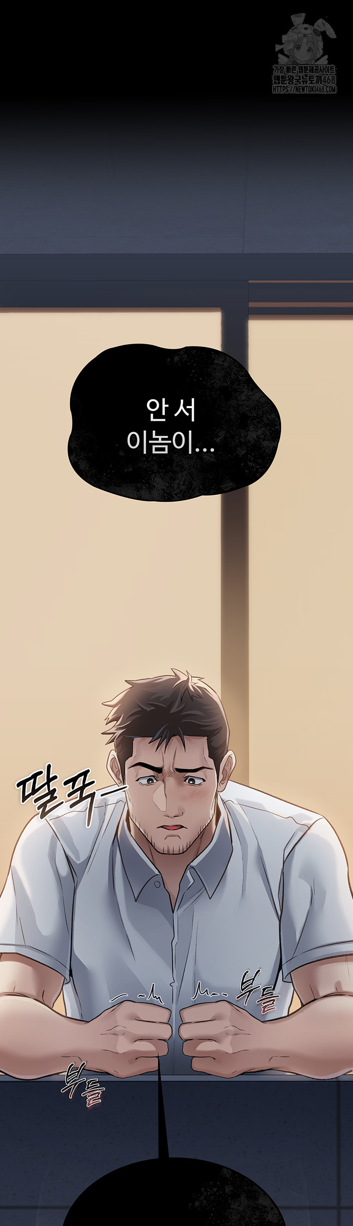 A Dangerous Deal and The Girl Next Door Raw Chapter 1 - Page 58