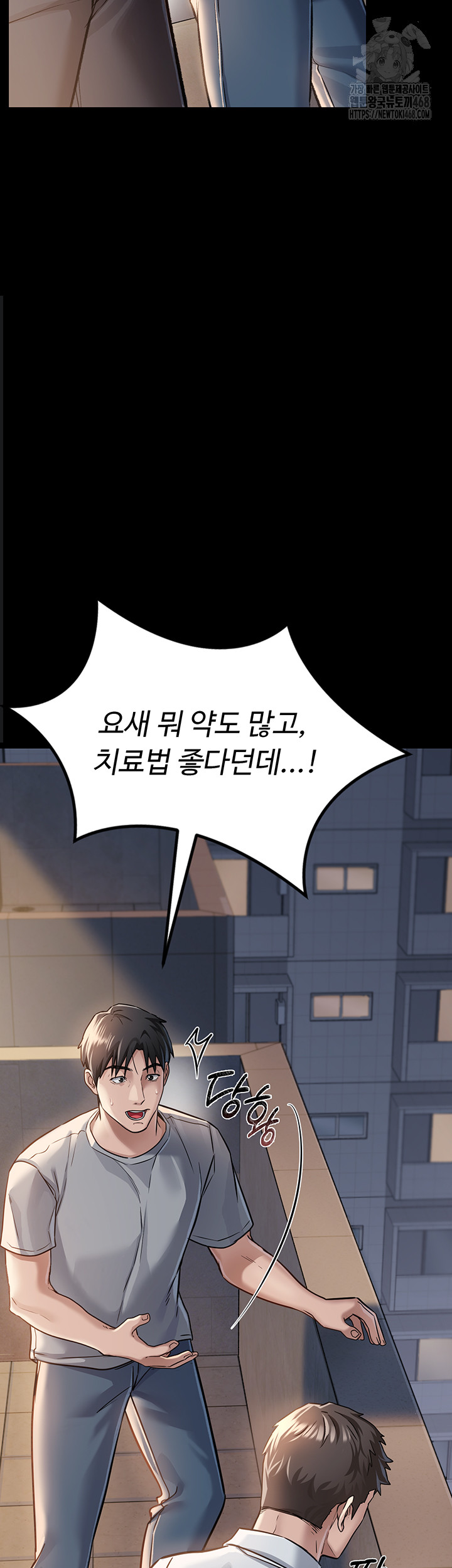 A Dangerous Deal and The Girl Next Door Raw Chapter 1 - Page 60