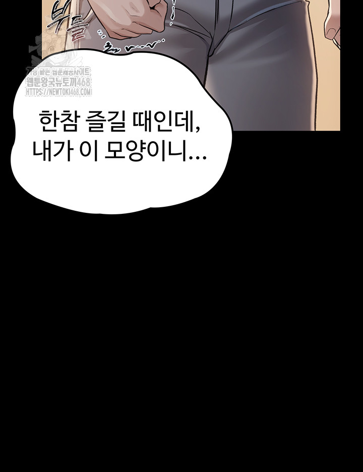 A Dangerous Deal and The Girl Next Door Raw Chapter 1 - Page 62