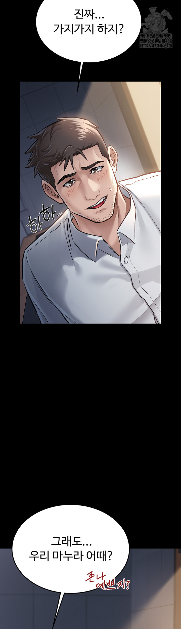 A Dangerous Deal and The Girl Next Door Raw Chapter 1 - Page 64