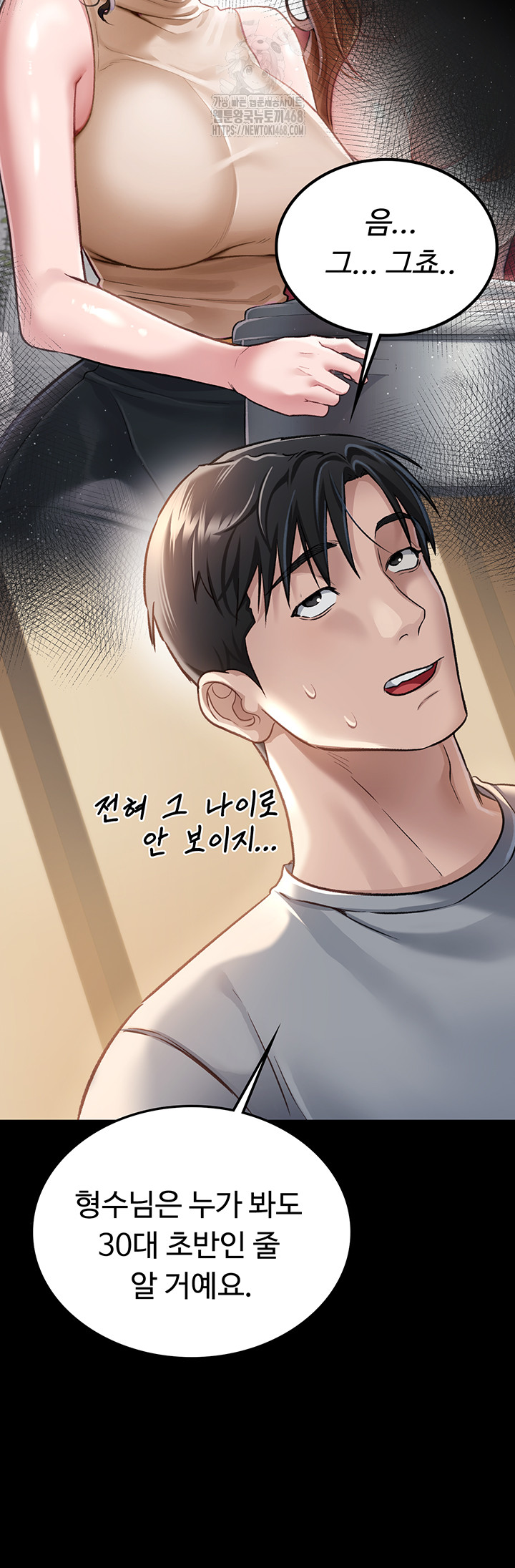 A Dangerous Deal and The Girl Next Door Raw Chapter 1 - Page 66