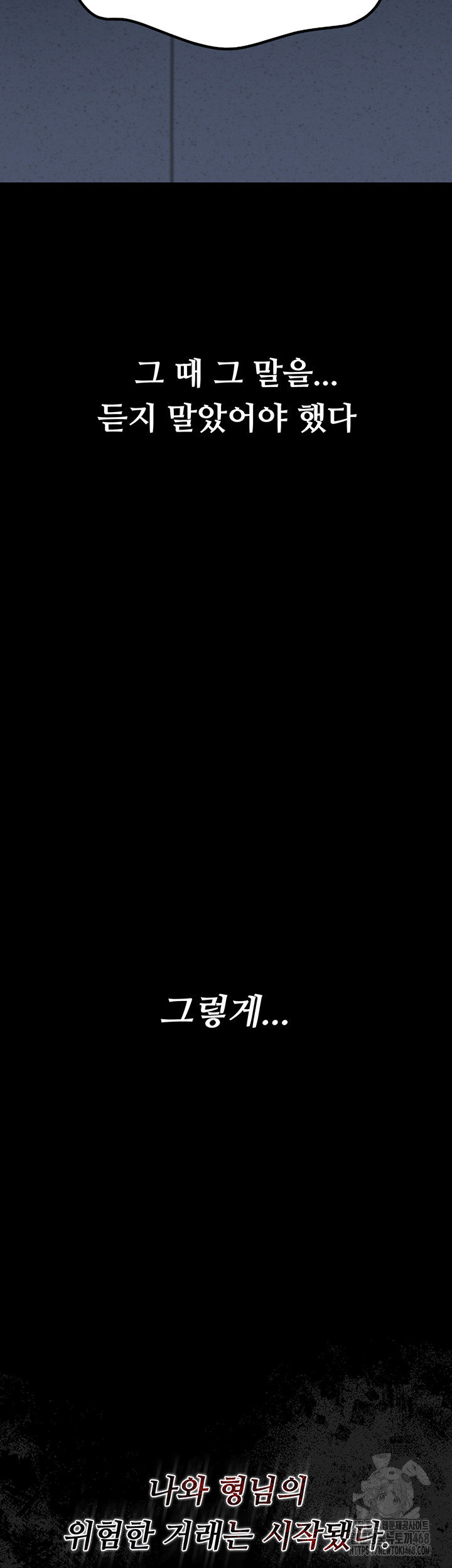 A Dangerous Deal and The Girl Next Door Raw Chapter 1 - Page 70