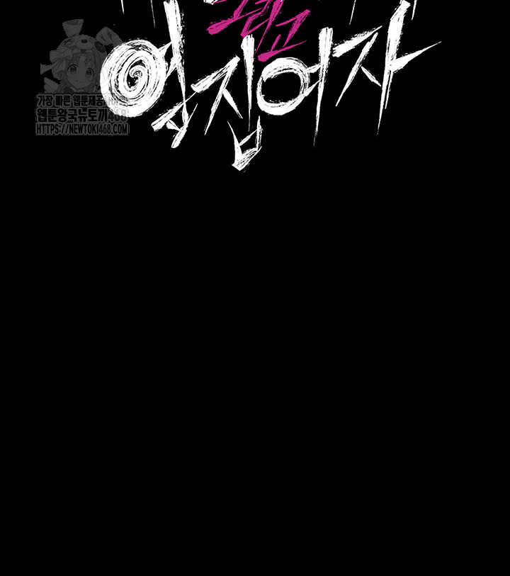 A Dangerous Deal and The Girl Next Door Raw Chapter 10 - Page 11