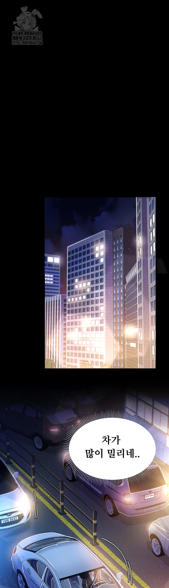 A Dangerous Deal and The Girl Next Door Raw Chapter 10 - Page 12