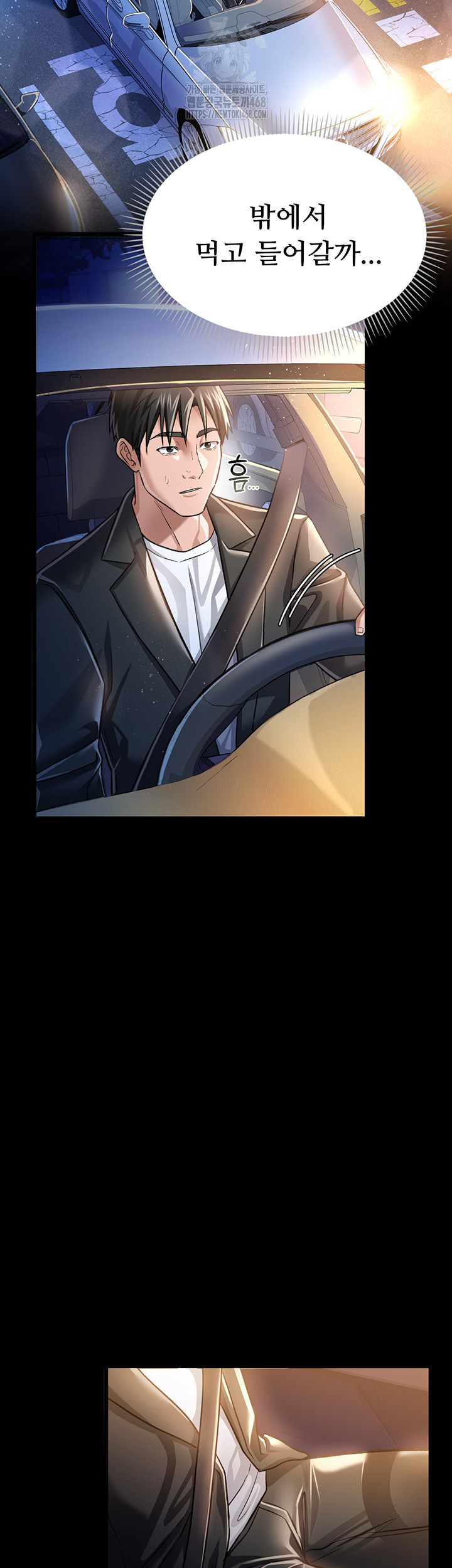 A Dangerous Deal and The Girl Next Door Raw Chapter 10 - Page 13