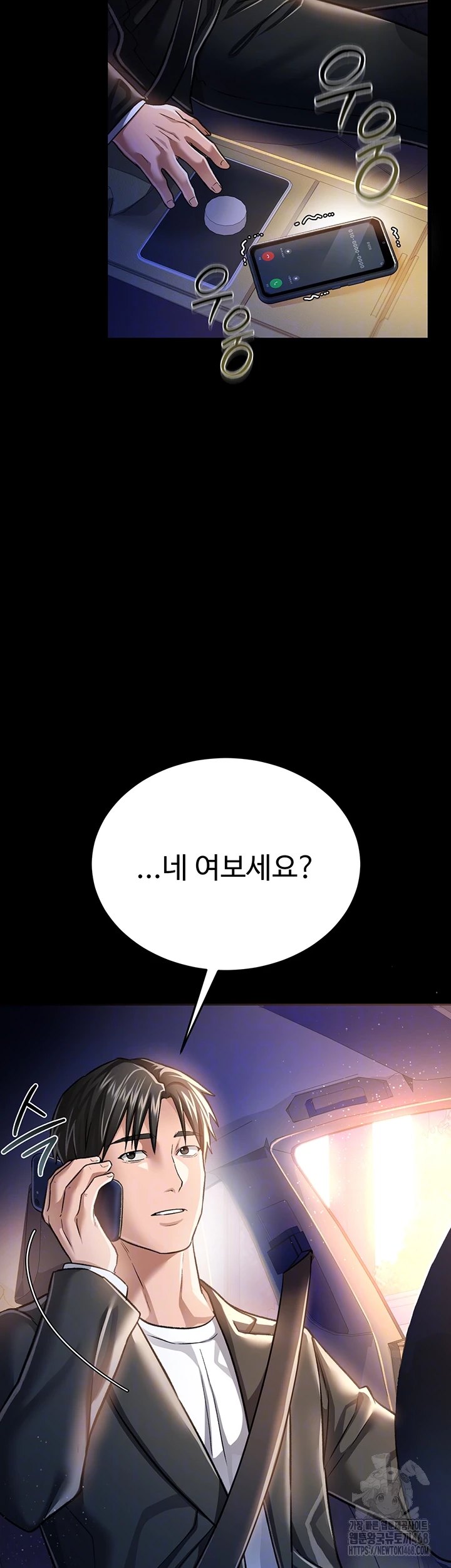 A Dangerous Deal and The Girl Next Door Raw Chapter 10 - Page 14