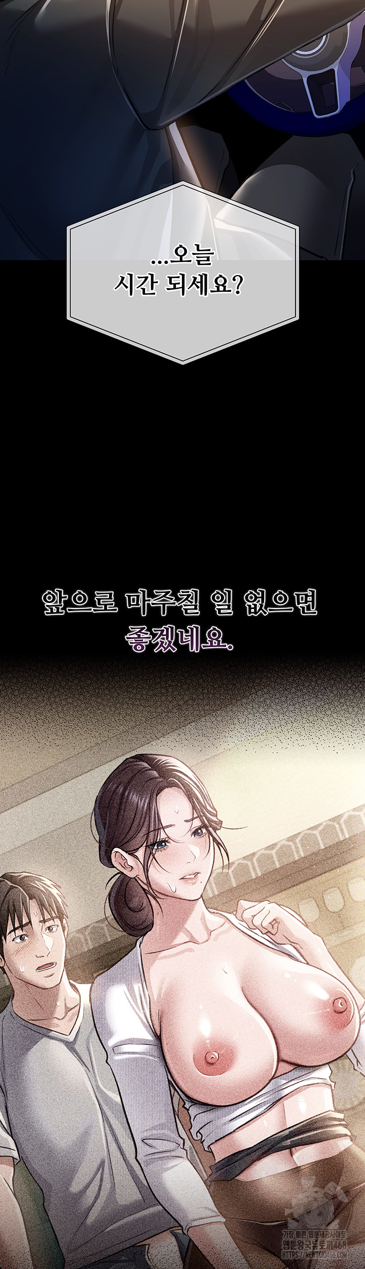 A Dangerous Deal and The Girl Next Door Raw Chapter 10 - Page 19