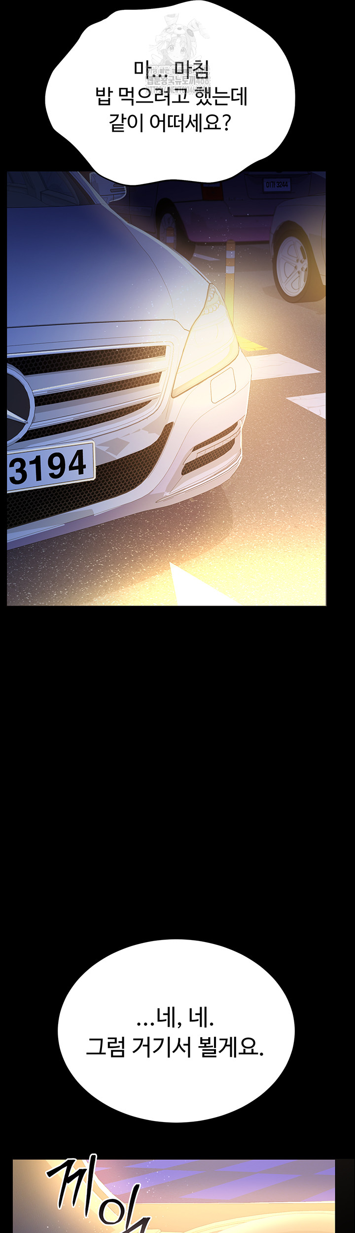 A Dangerous Deal and The Girl Next Door Raw Chapter 10 - Page 21