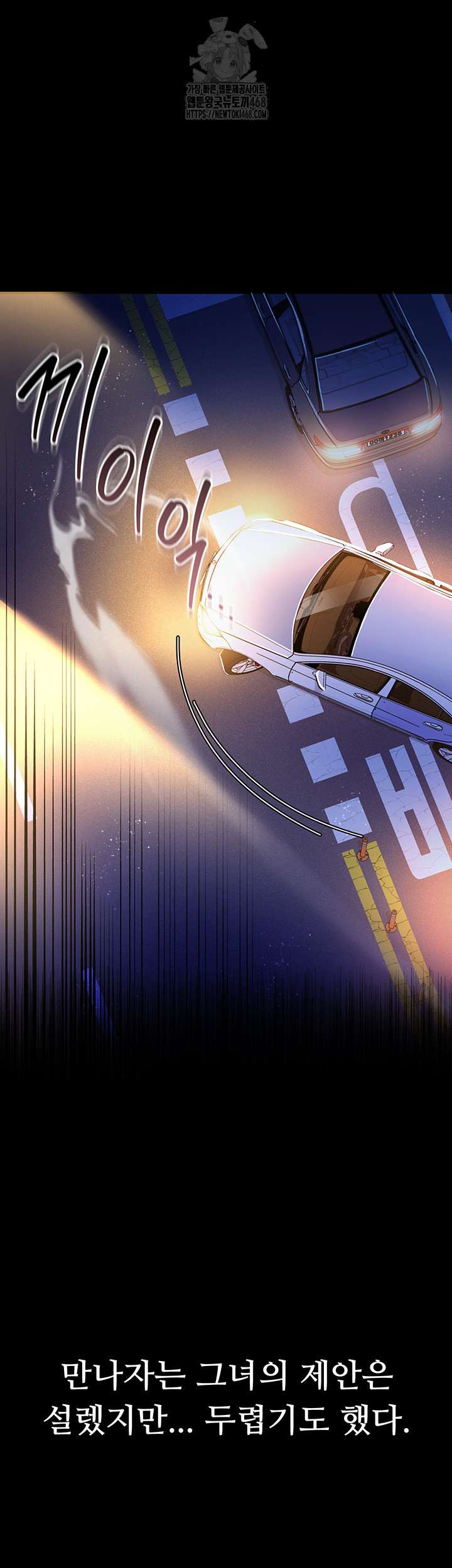 A Dangerous Deal and The Girl Next Door Raw Chapter 10 - Page 23