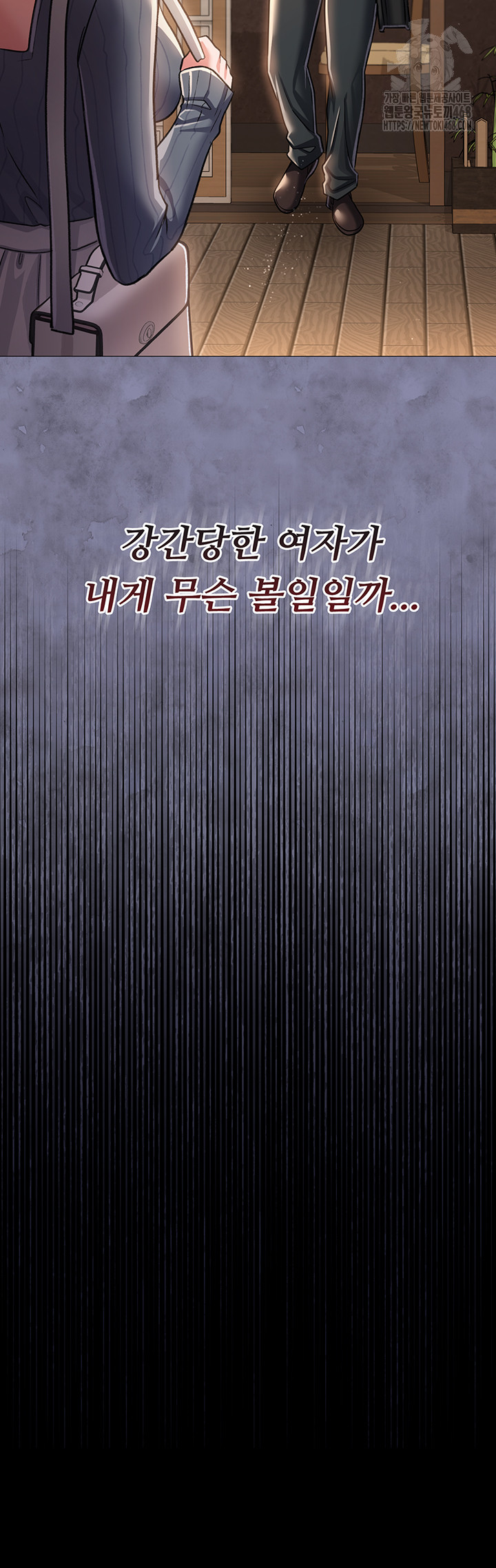 A Dangerous Deal and The Girl Next Door Raw Chapter 10 - Page 25