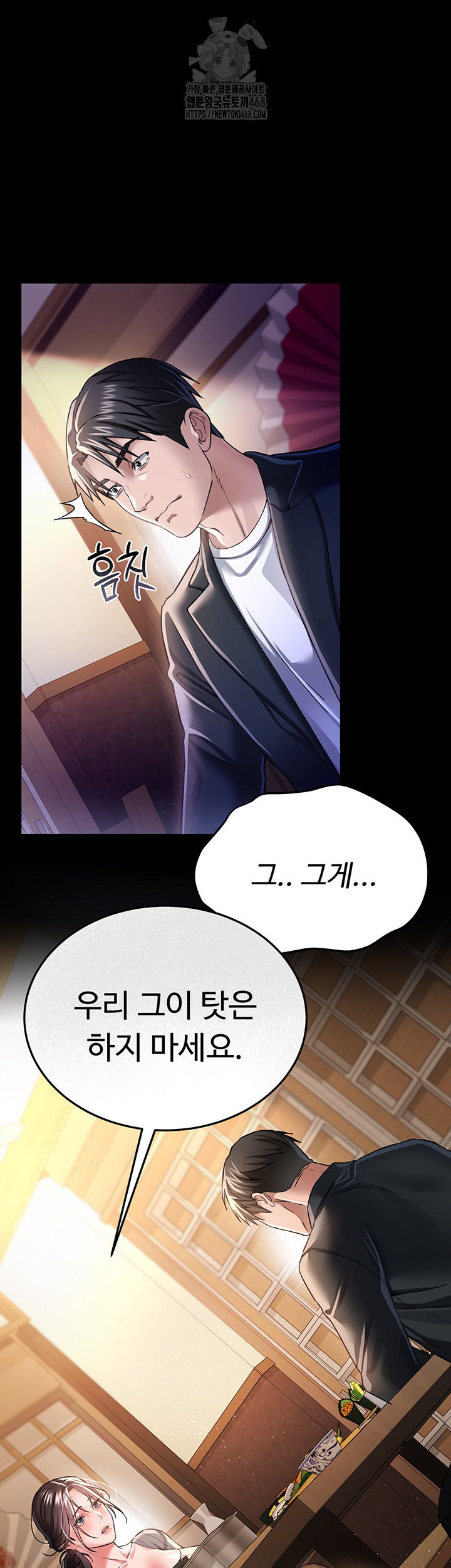 A Dangerous Deal and The Girl Next Door Raw Chapter 10 - Page 35