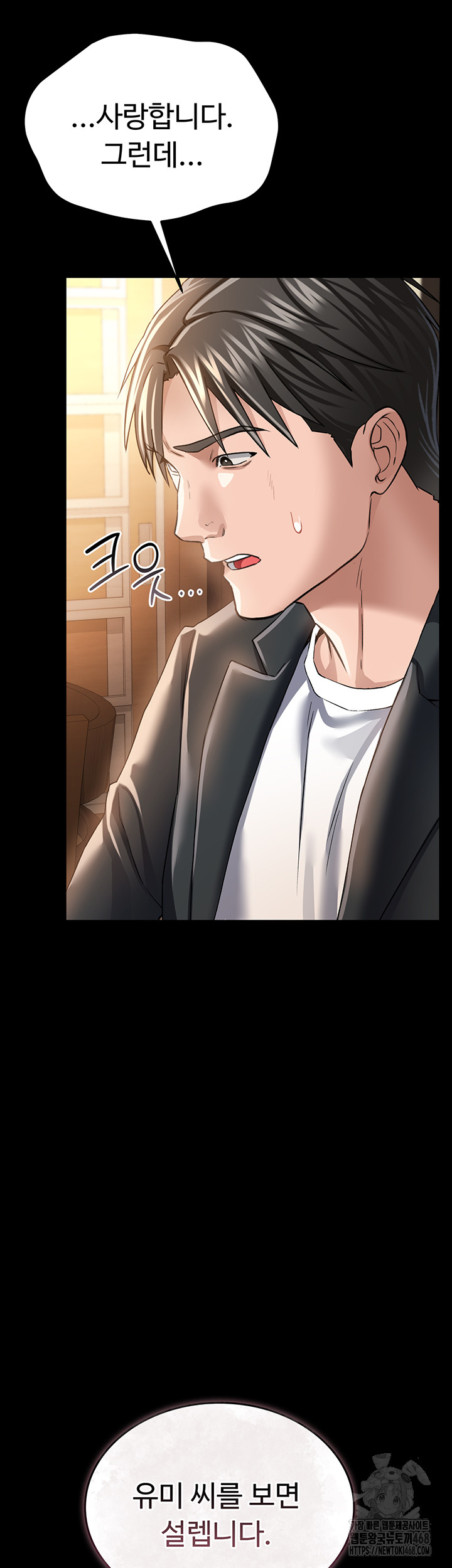 A Dangerous Deal and The Girl Next Door Raw Chapter 10 - Page 38