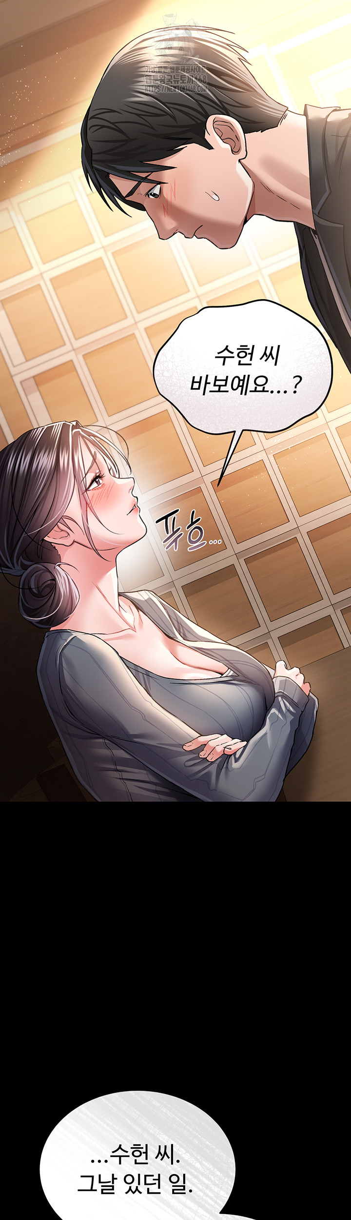 A Dangerous Deal and The Girl Next Door Raw Chapter 10 - Page 44