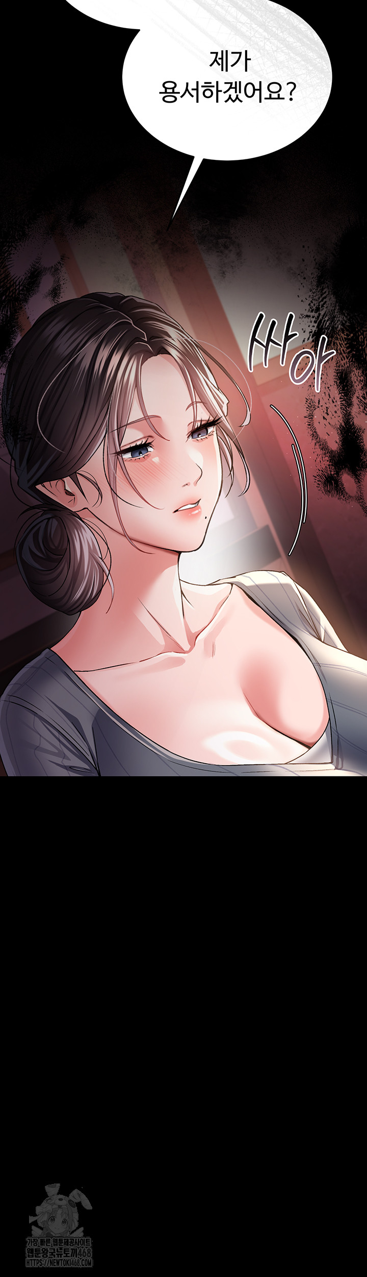 A Dangerous Deal and The Girl Next Door Raw Chapter 10 - Page 45