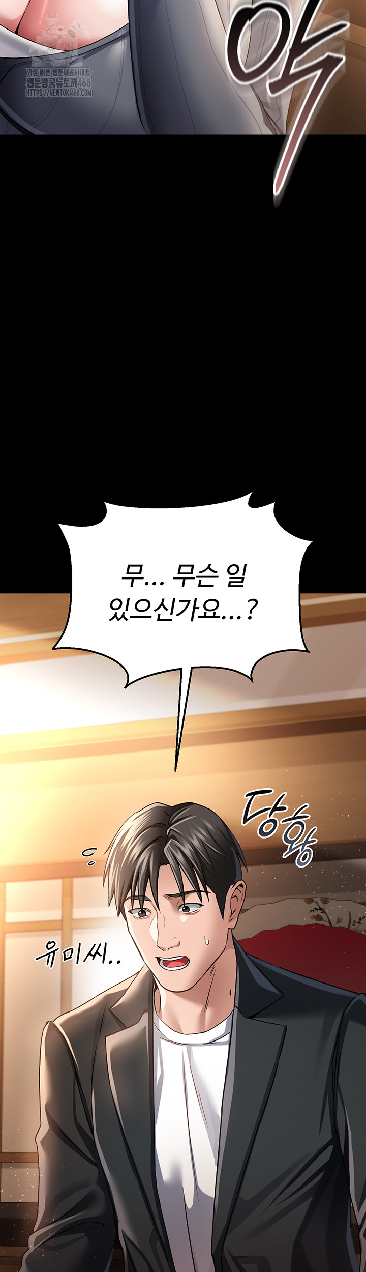 A Dangerous Deal and The Girl Next Door Raw Chapter 10 - Page 49