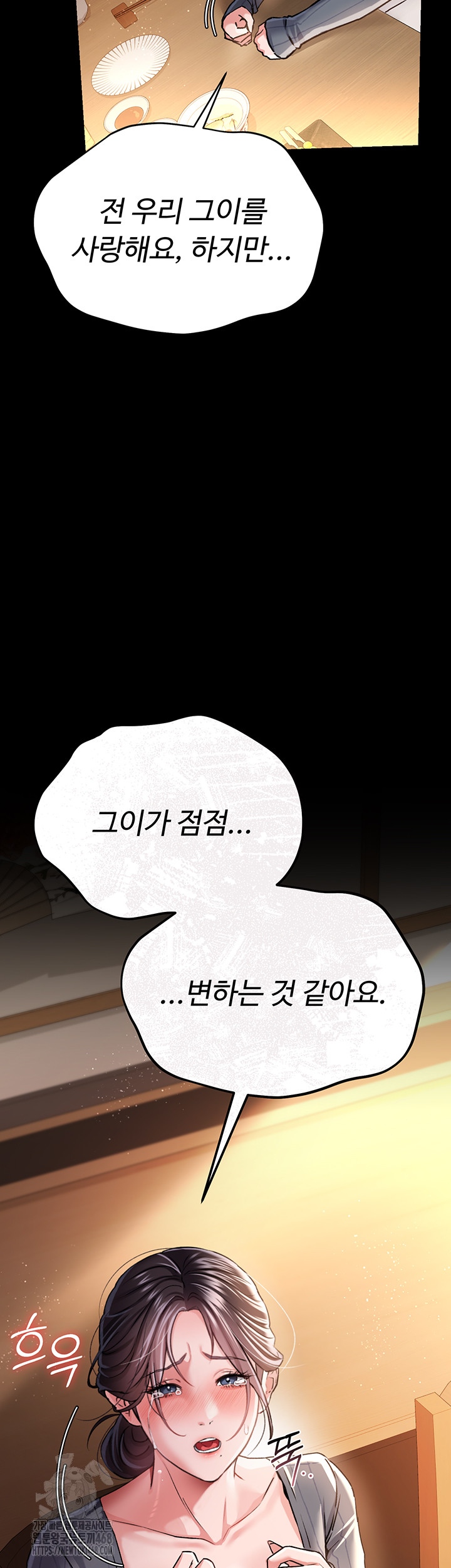 A Dangerous Deal and The Girl Next Door Raw Chapter 10 - Page 53