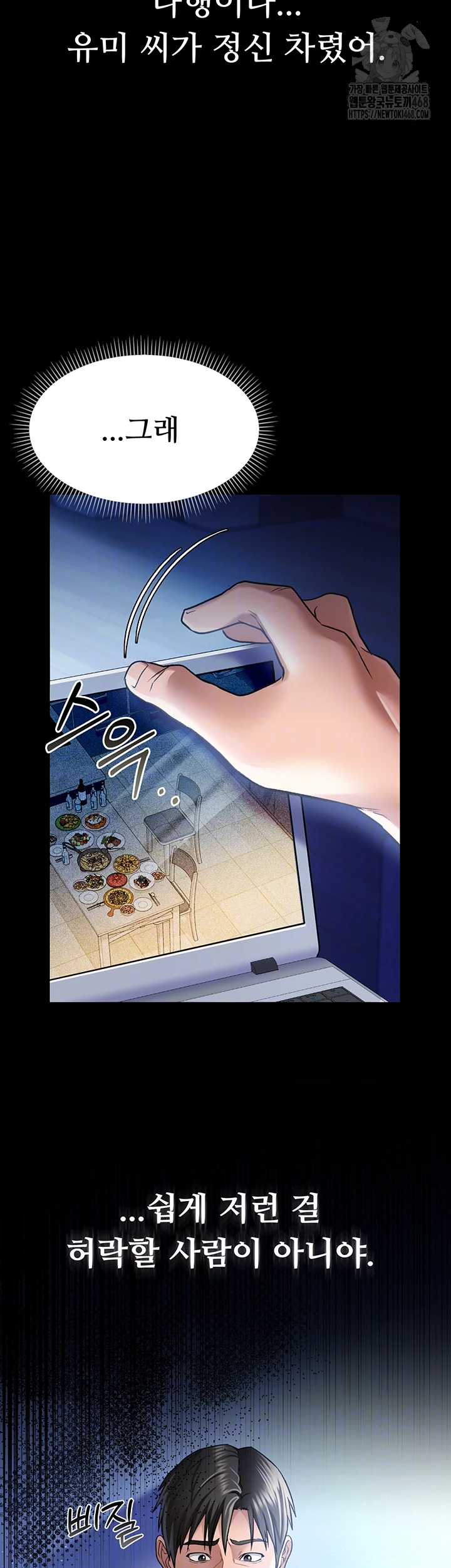 A Dangerous Deal and The Girl Next Door Raw Chapter 10 - Page 9