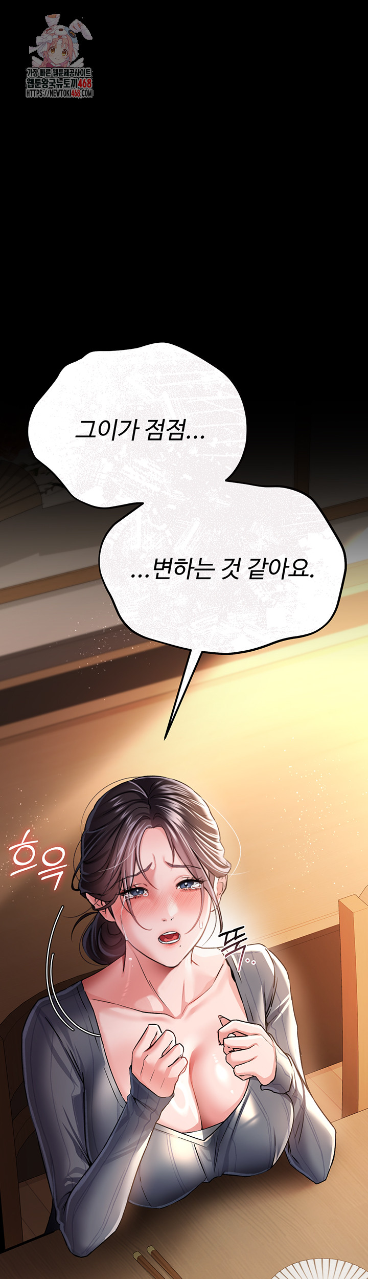 A Dangerous Deal and The Girl Next Door Raw Chapter 11 - Page 1