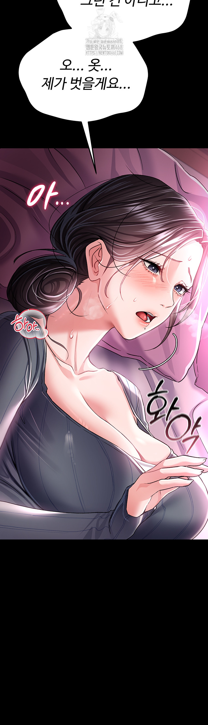 A Dangerous Deal and The Girl Next Door Raw Chapter 11 - Page 18