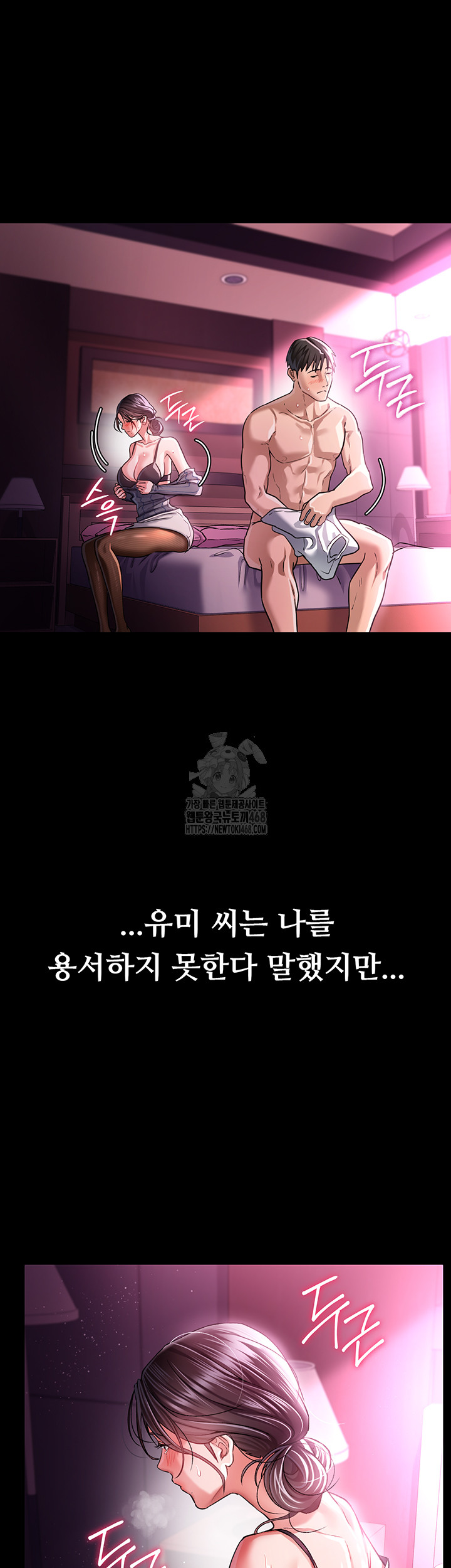 A Dangerous Deal and The Girl Next Door Raw Chapter 11 - Page 19