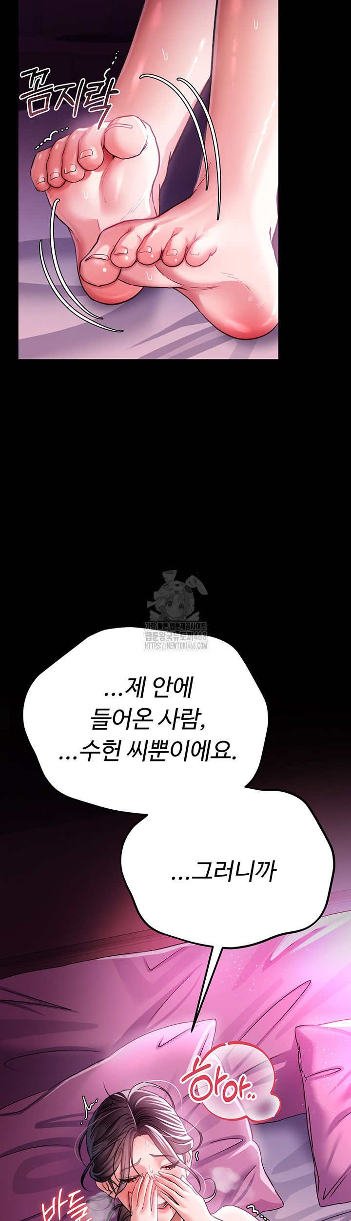 A Dangerous Deal and The Girl Next Door Raw Chapter 11 - Page 63