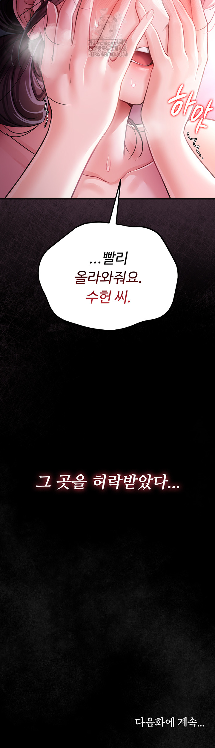 A Dangerous Deal and The Girl Next Door Raw Chapter 11 - Page 65