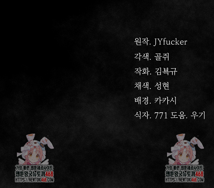 A Dangerous Deal and The Girl Next Door Raw Chapter 11 - Page 66