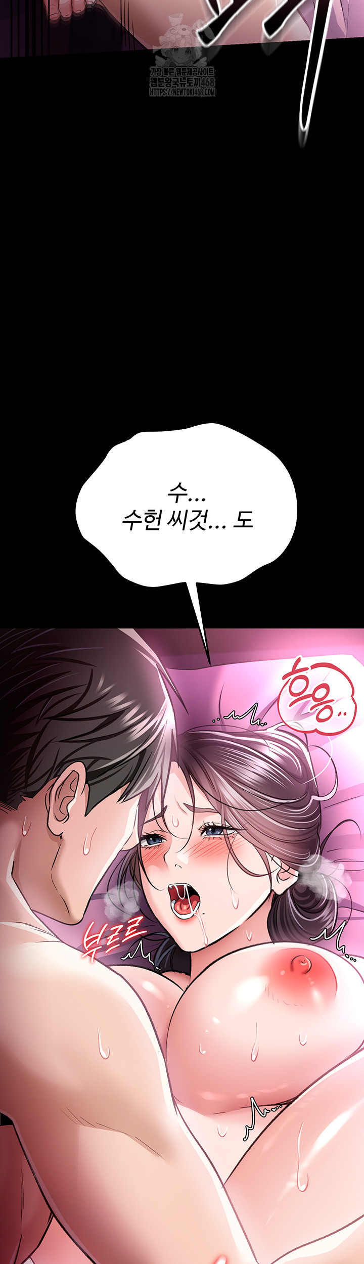 A Dangerous Deal and The Girl Next Door Raw Chapter 12 - Page 19