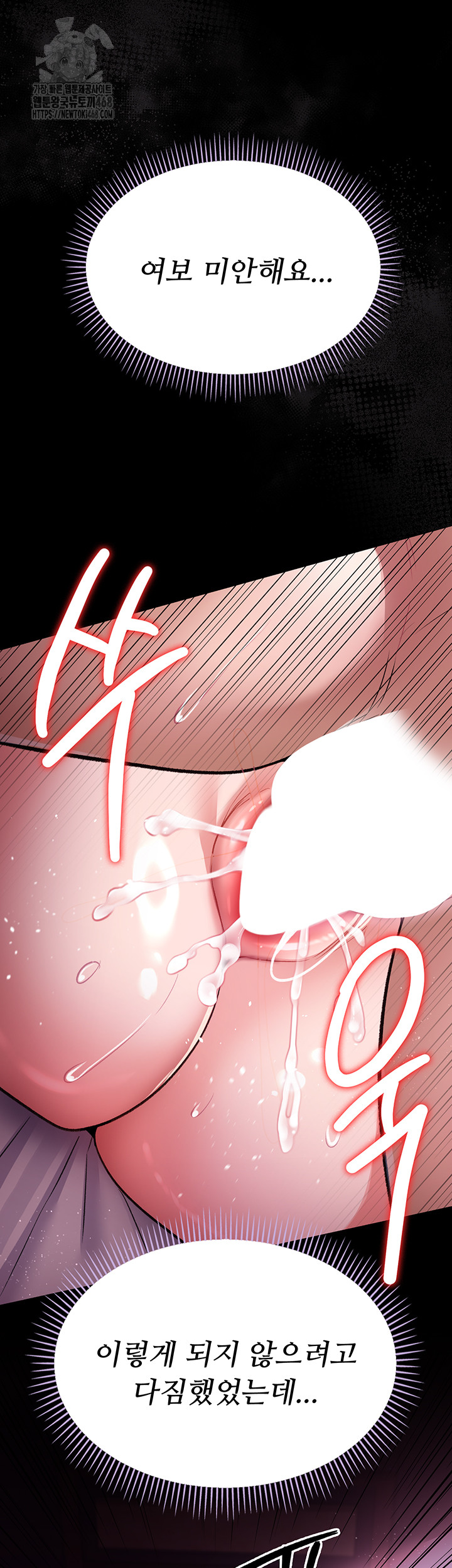 A Dangerous Deal and The Girl Next Door Raw Chapter 12 - Page 27