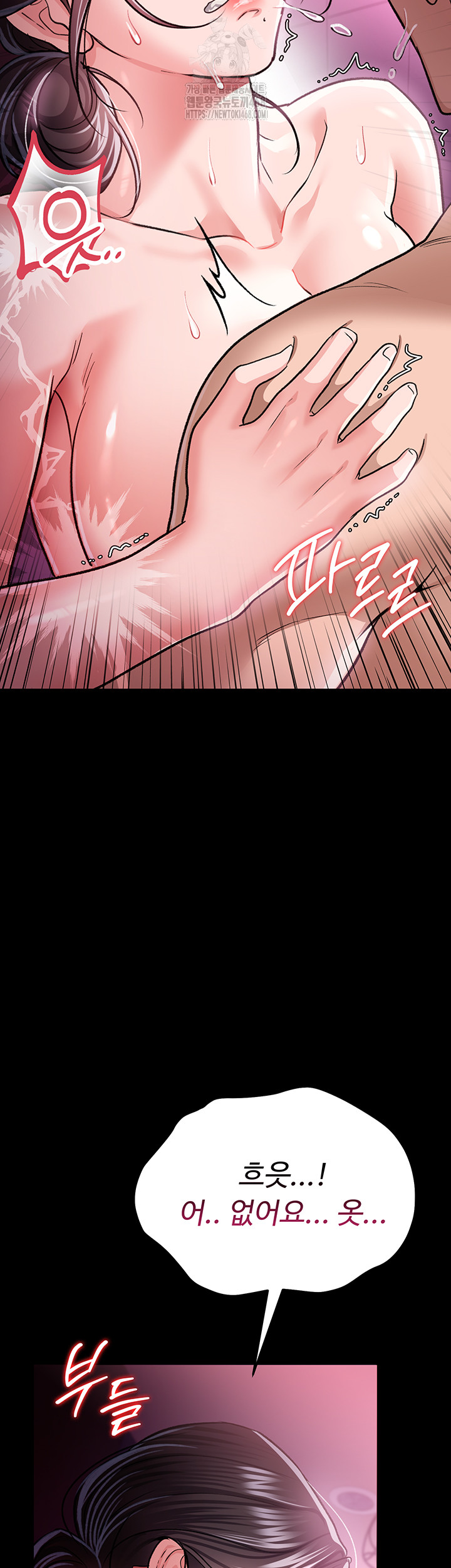 A Dangerous Deal and The Girl Next Door Raw Chapter 12 - Page 36