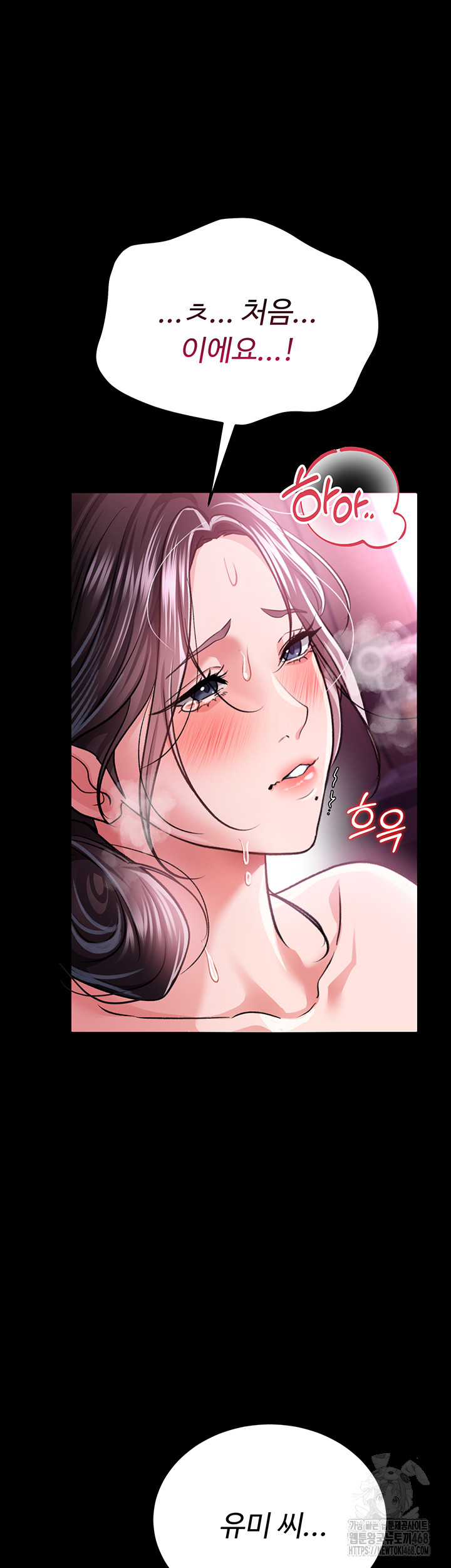 A Dangerous Deal and The Girl Next Door Raw Chapter 12 - Page 40