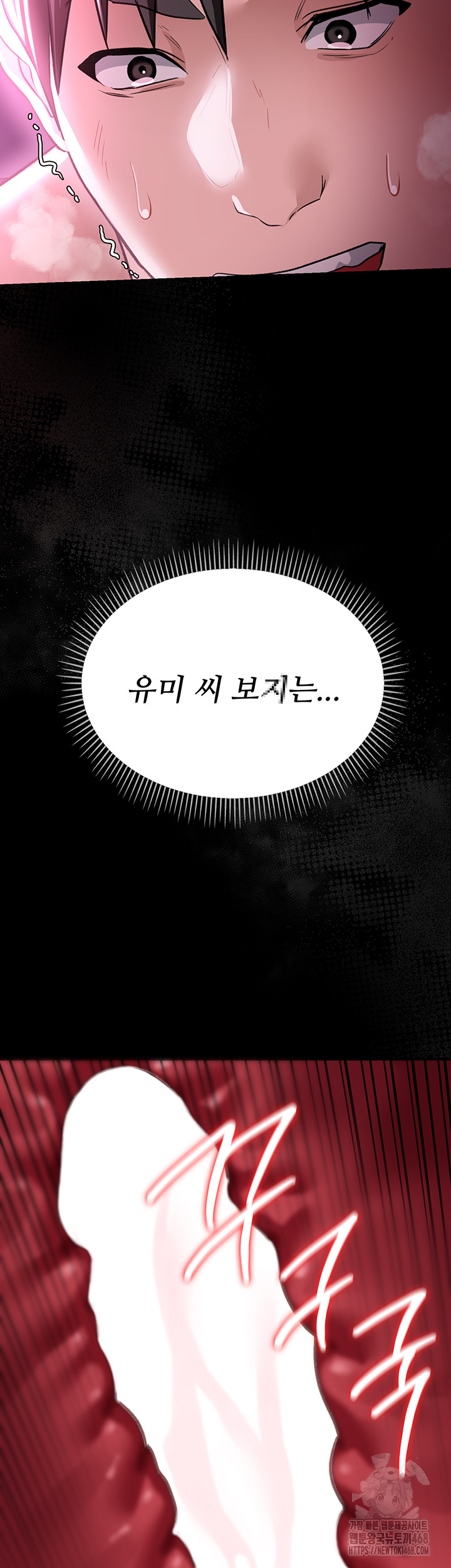 A Dangerous Deal and The Girl Next Door Raw Chapter 12 - Page 47