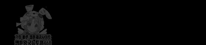 A Dangerous Deal and The Girl Next Door Raw Chapter 13 - Page 10