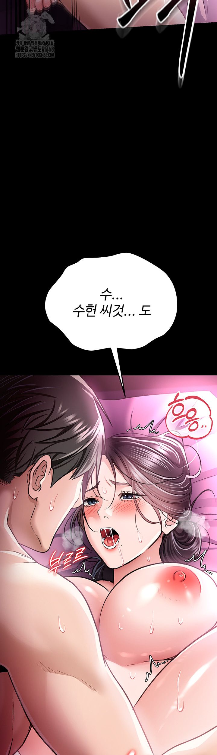 A Dangerous Deal and The Girl Next Door Raw Chapter 13 - Page 19