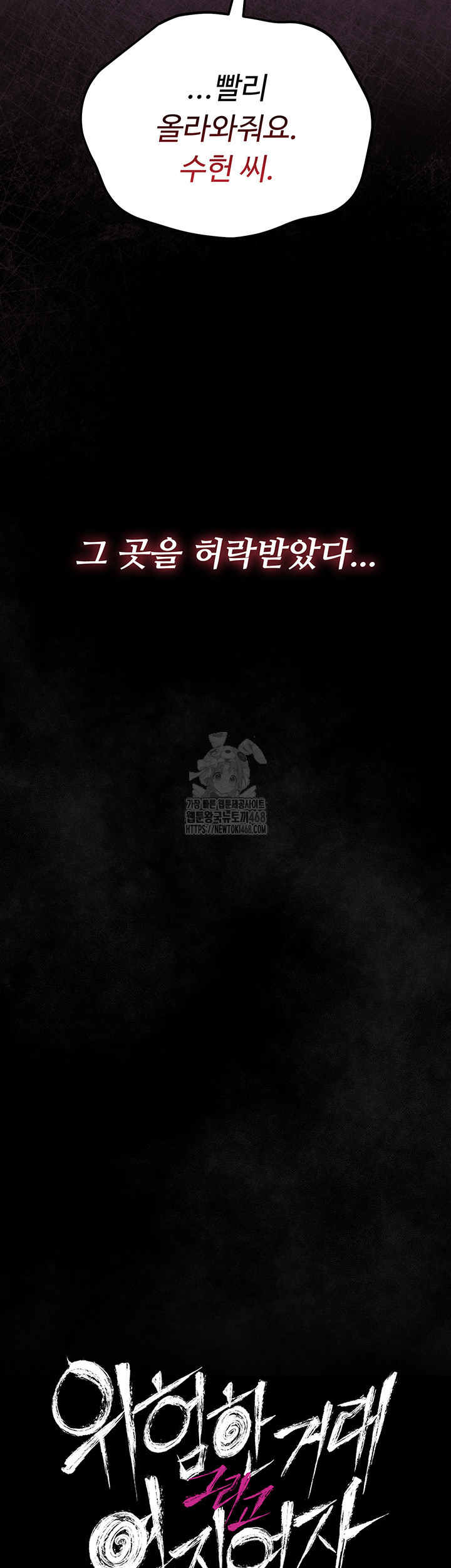 A Dangerous Deal and The Girl Next Door Raw Chapter 13 - Page 3