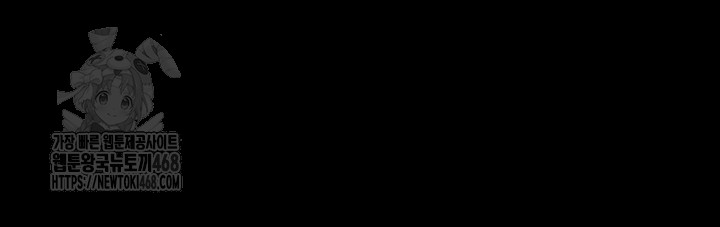 A Dangerous Deal and The Girl Next Door Raw Chapter 13 - Page 32