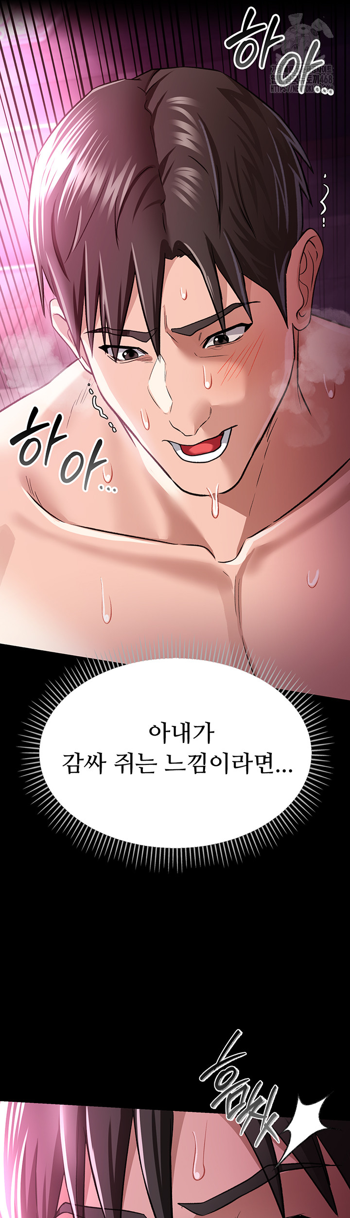 A Dangerous Deal and The Girl Next Door Raw Chapter 13 - Page 46