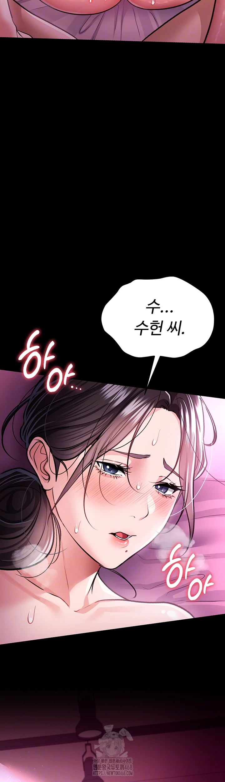 A Dangerous Deal and The Girl Next Door Raw Chapter 13 - Page 6