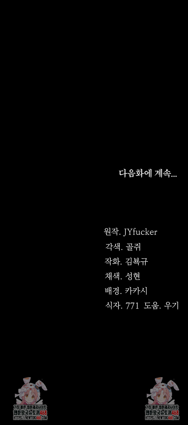 A Dangerous Deal and The Girl Next Door Raw Chapter 13 - Page 68