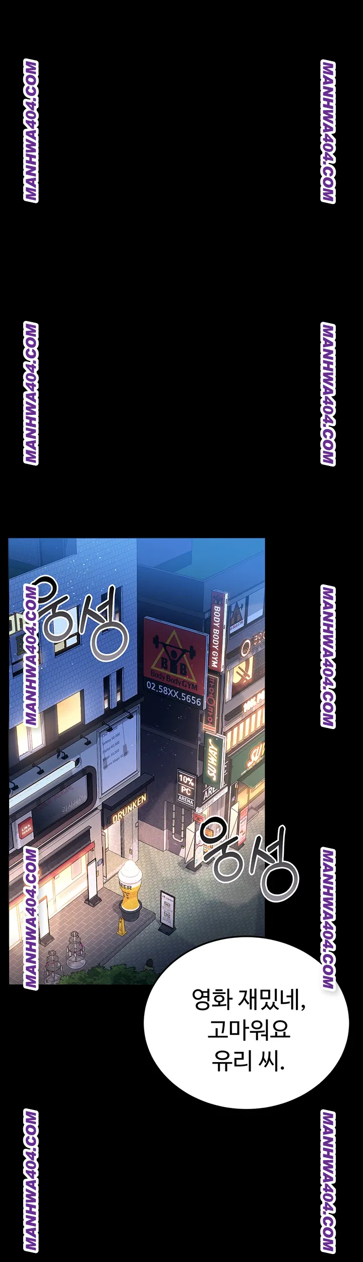 A Dangerous Deal and The Girl Next Door Raw Chapter 14 - Page 11