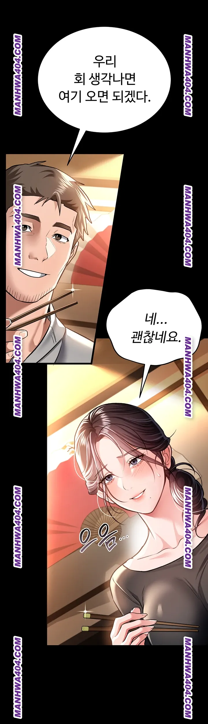 A Dangerous Deal and The Girl Next Door Raw Chapter 14 - Page 28